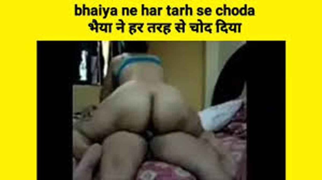 bhai bahan sex story